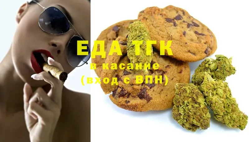 Печенье с ТГК марихуана  Буйнакск 